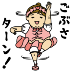 マリコ vol.4 あいさつ多め！