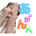 愛來海スタンプ2022②