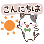 くろぶちネコ★ナチュラルガーリー