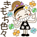 おちゃめの♡女の子の♡使える気持ち色々編