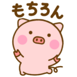 毎日あいさつで使えるぶたひな