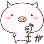 ゆるぶた　佐賀弁