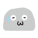 無気力いしころ①