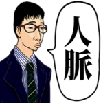 全てが胡散臭すぎるオタク