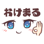 可愛いメッセージフェイス