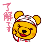 「トヨタくま吉」公式スタンプ Vol.1