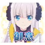 TVアニメ「賢者の弟子を名乗る賢者」