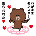 飛び出す！コニー&フレンズ_ラブC