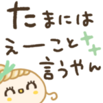 ほぺ美◎関西弁