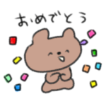 たのしそうに挨拶するスタンプ