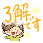 おばあちゃんスタンプ