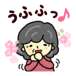 おばあちゃんの笑顔（春）