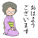 昔ながらの日本のおばあちゃんスタンプ3