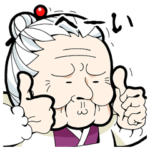 おばあちゃん３～ひとこと編～