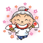 よねバア メッセージ集 ２