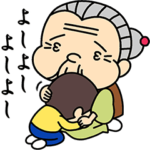 優しいおばあちゃん