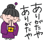 ややデカ文字のおばあちゃん