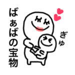 孫がだいすき優しいおばあちゃん