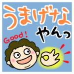 讃岐のお母ちゃん 1