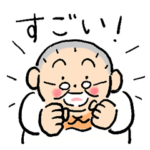 おふくおばあちゃん