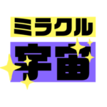 便利な日常会話編…