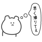 不思議なシロクマさんのスタンプ3