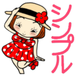 ひま子ちゃん359シンプル日常挨拶スタンプ2