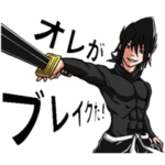 暗殺忍者『BREAK』名場面スタンプ