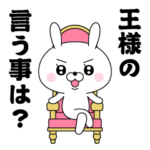 飛び出す! ドSうさぎちゃん5 