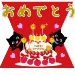 お誕生日★お祝いメッセージ