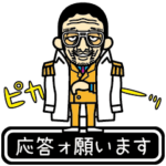 高速のONE PIECE 2 