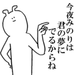 みのりが使う名前スタンプ