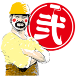 塗替え道場　第2弾！