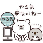 しろくま♡だるーん