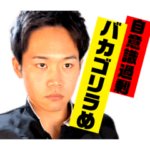 あきひら。クセ強スタンプ