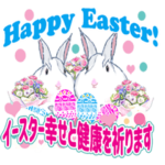 平和と繁栄を願うイースター