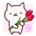 普段使いの手描きねこ４《春編》