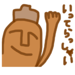 かわいいモアイの日常