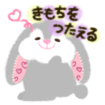 ふわもふうさぎのぬいぐるみ