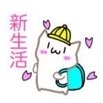 ほのぼのねこちゃん2 春スタンプ