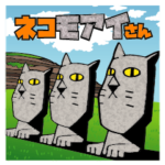 ネコモアイさん