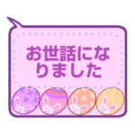 イースター たまご -メッセージスタンプ