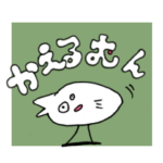 かえるむん～カエルじゃないよ子猫だよ～