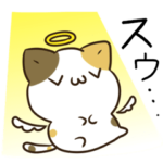 動く！毎日五月病なねこたち