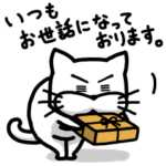 仕事用・ネコボン。