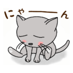 ちょっぴり目付きがワルい猫・参《仕事》