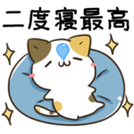 毎日五月病なねこたち5