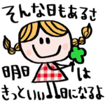 nenerin シンプル日常会話スタンプ257