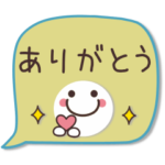 日常シンプル♥吹き出しスタンプ