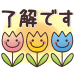 シンプルで丁寧な♥敬語